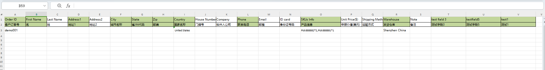 正确填写订单模板